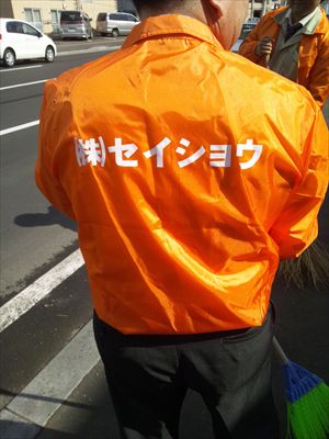 札幌本社の地域清掃活動（2013/04/16）