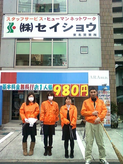 東北営業所の地域清掃活動（2014/2/4）