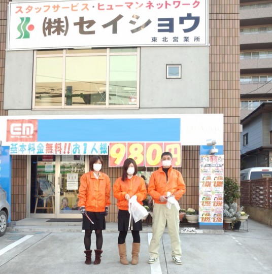 東北営業所の地域清掃活動（2014/2/18）