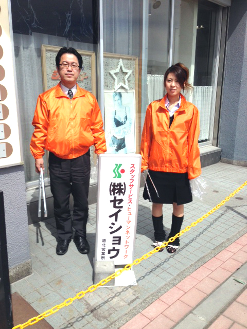 道北営業所の地域清掃活動（2014/4/30）