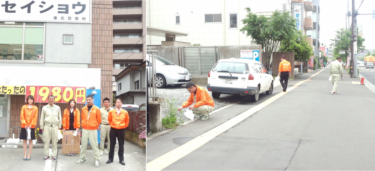 東北営業所の地域清掃活動（2014/5/27）