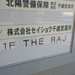 千歳6.29Ａ