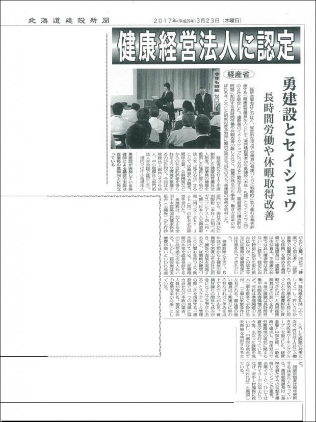 建設新聞170323