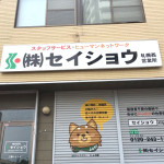 西１