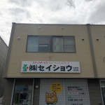 西１