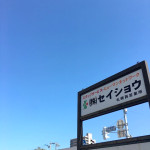 西１