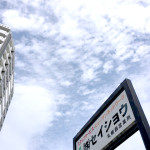 西１