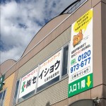 手稲１