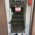 手稲２
