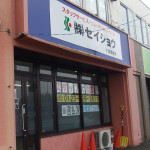 千歳