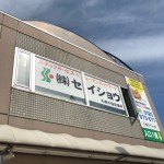 手Ａ