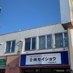 chitoseA