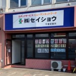 chitoseA