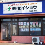 chitose1