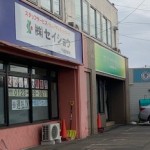 chitose
