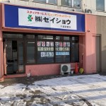 chitose1