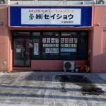 chitose1