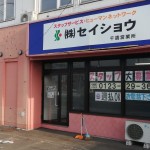 chitose1