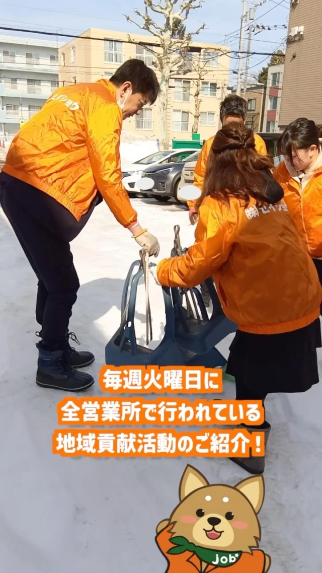 #株式会社セイショウ
#人材派遣 #派遣 #求人 #アルバイト #バイト
#北海道 #札幌 #苫小牧 #旭川 #函館
#社会貢献活動 #地域貢献活動 #ゴミ拾い