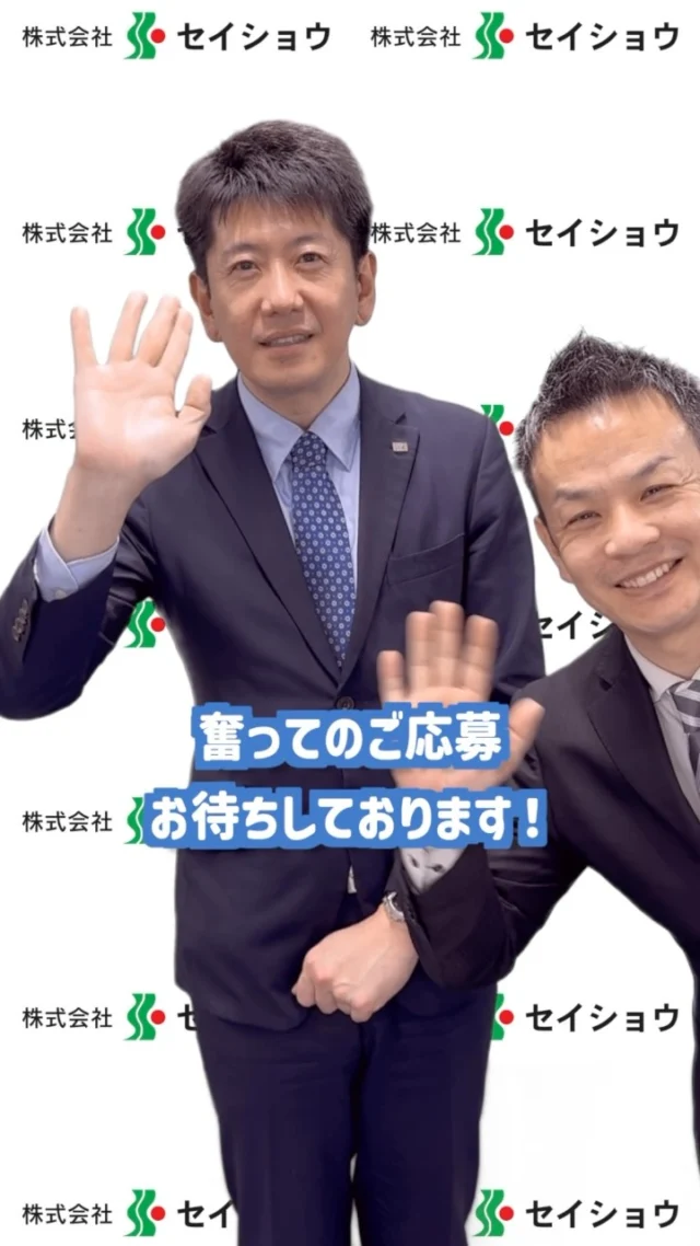 #株式会社セイショウ
#人材派遣 #派遣 #求人 #アルバイト #バイト
#北海道 #札幌 #苫小牧 #旭川 #函館