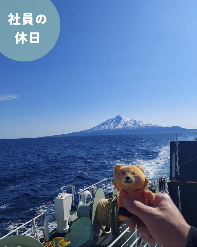 GWはジョブ助をつれて利尻島に行ってきました🚢
天気が悪い日が続きましたが最終日は晴天で山も海もとってもきれいでした🤩

本社 社員

#株式会社セイショウ
#人材派遣 #派遣 #求人 #アルバイト #バイト
#北海道 #札幌 #苫小牧 #旭川 #函館
#ゴールデンウィーク #gw 
#利尻島 #利尻
