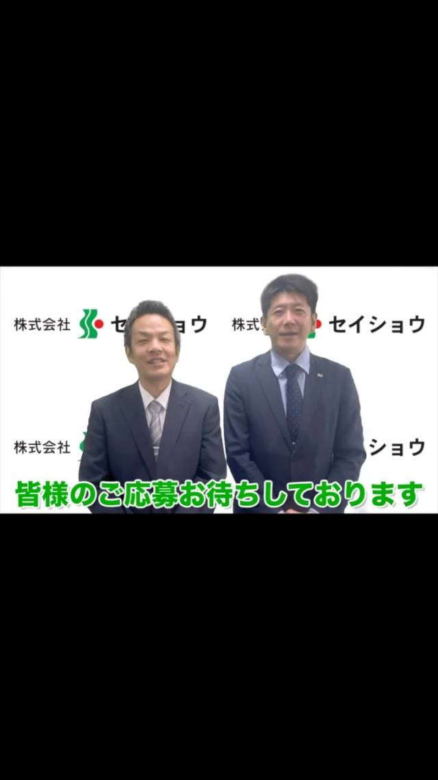 #株式会社セイショウ
#人材派遣 #派遣 #求人 #アルバイト #バイト
#北海道 #札幌 #苫小牧 #旭川 #函館