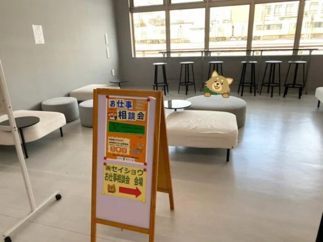 12/9（火）は苫小牧でのお仕事相談会でした✨
 
前日に青森県東方沖を震源とする大きな地震もあり、
来場が見込めないかなと思いましたが、1名の方にお越しいただきました😢
本当にありがとうございました🙇‍♂️
 
次回は12/18（木）苫小牧市民会館にて13：30～相談会を開催します！
寒い中、後発地震注意情報も発表されておりますので、みなさま十分注意なさってください！
 
それでは12/18（木）のご来場お待ちしております🔥

苫小牧営業所

#株式会社セイショウ
#人材派遣 #派遣 #北海道 #札幌 #苫小牧 
#cocotoma #ココトマ #相談会