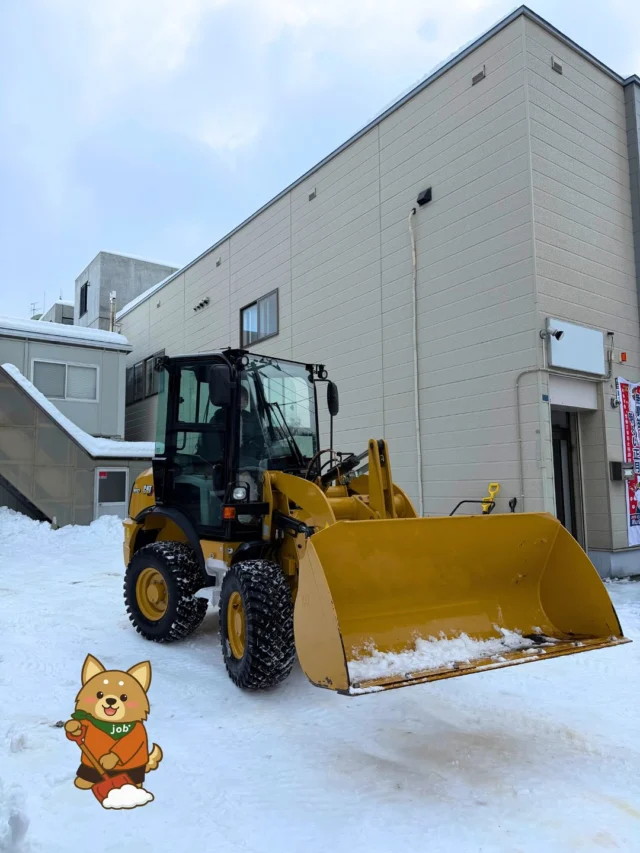 こんにちは！セイショウ本社です☃️
週末にたくさん雪が降ったため、今朝は社員みんなで協力して除雪作業を行いました！
重機を操縦したのは、資格を持つ女性社員🙌🏻
久しぶりの操作で緊張気味でしたが、さすがの腕前であっという間にきれいに✨
重たい雪で大変な作業でしたが、無事に完了！
寒い中、朝からお疲れ様でした❄️

#株式会社セイショウ
#人材派遣 #派遣 #求人
#北海道 #札幌 #苫小牧 #旭川 #函館
#除雪 #雪 #冬 #雪かき #重機