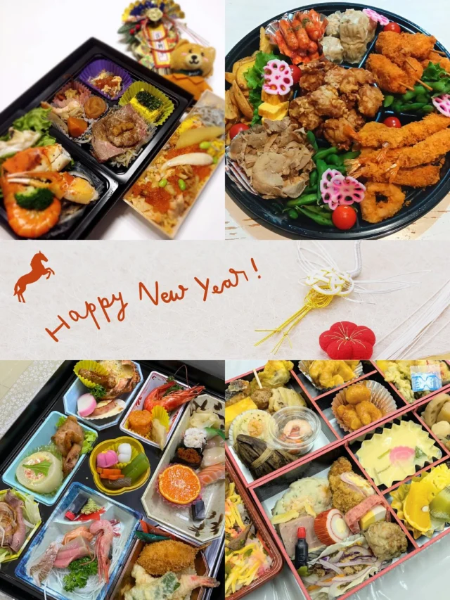 🎍あけましておめでとうございます🎍
本年もよろしくお願いいたします。
 
新年のスタートに、当社から仕出し料理をいただきました！
エネルギーをチャージして、今年も頑張っていきます！

#株式会社セイショウ
#人材派遣 #派遣 #求人
#北海道 #札幌 #苫小牧 #旭川 #函館
#仕出し #happynewyear #2026 #正月