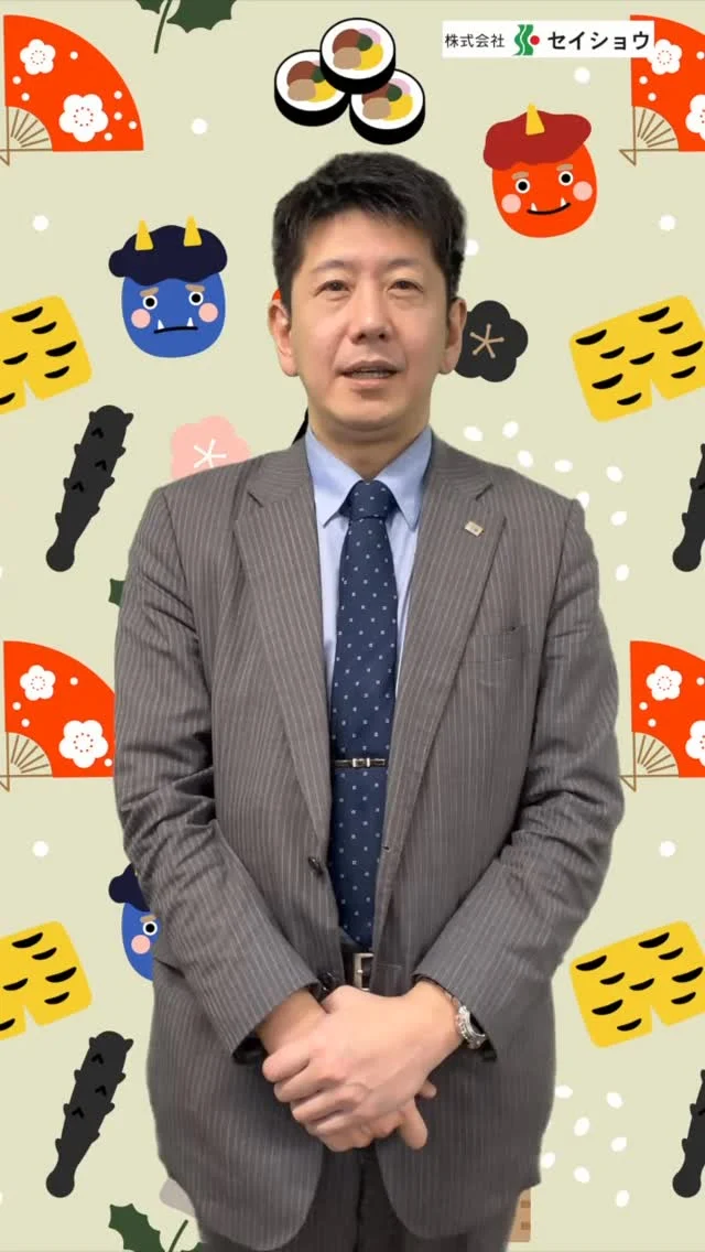 #株式会社セイショウ
#人材派遣 #派遣 #求人
#北海道 #札幌 #苫小牧 #旭川 #函館 #節分