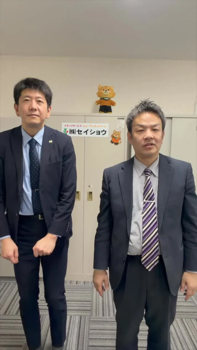 #株式会社セイショウ
#人材派遣 #派遣 #求人
#北海道 #札幌 #苫小牧 #旭川 #函館
#snowman #dance #踊ってみた #オドロウゼ