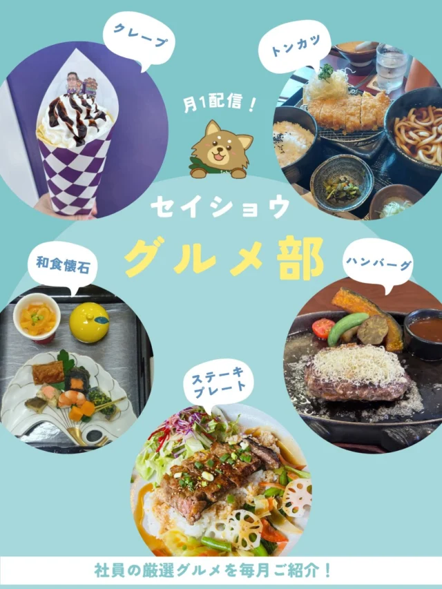 3月のグルメ部です😋🍴✨
#北海道 #札幌 #苫小牧 #旭川 #函館