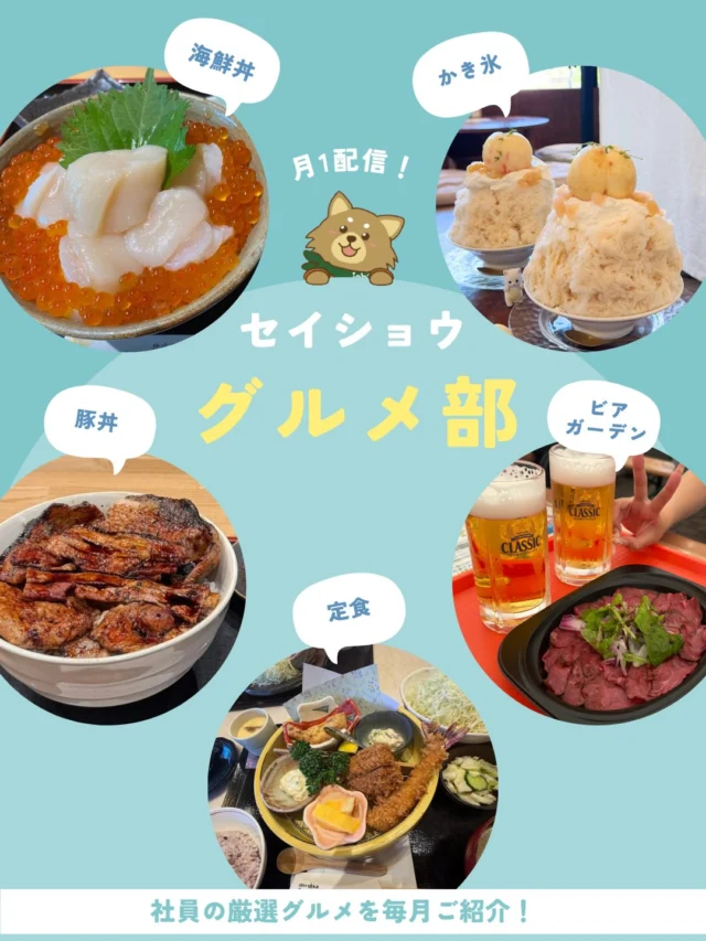 8月のグルメ部です😋🍴
#北海道 #札幌 #グルメ #苫小牧 #函館 海鮮丼 かき氷 氷活 豚丼 居酒屋 ビアガーデン キティ ちいかわ くら寿司